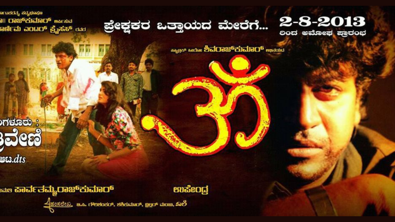 Om (1995)